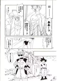 (C66) [Ryuujin-kai (HITO Ribuki)] CHEAP THRILLS (Dragon Ball Z)