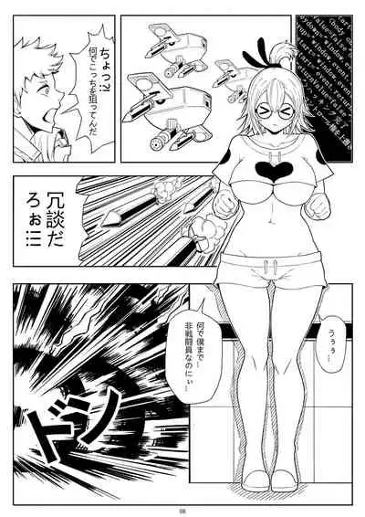 Skin Normal Mission 01