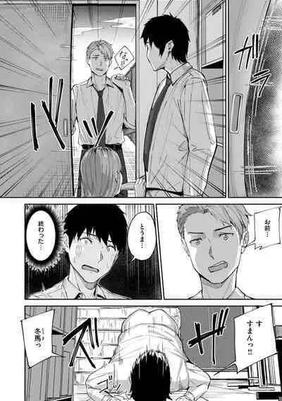 Hatsukoi Reloaded