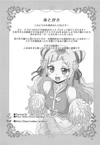 (C94) [Debodebodan (De)] HUGtto! Pajama Party (Hugtto! PreCure)