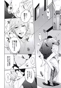 [Wakachiko] Bousou W Ouji