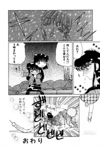 [Kurikara] Mahou Trouble