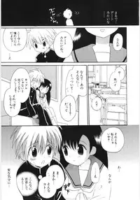 [Hoshiai Hilo] Pure Honey
