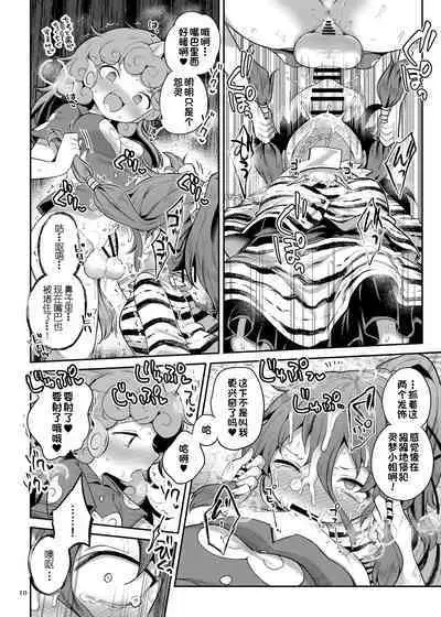 Komano Aunn no Onryou Taiji