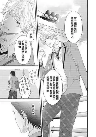 pop one's cherry Vol. 1-6