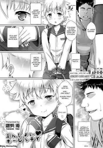 借金返済! 異世界トリップでバニーとアクメ対決!ラウンド2～ナマイキ褐色従者NTR編～