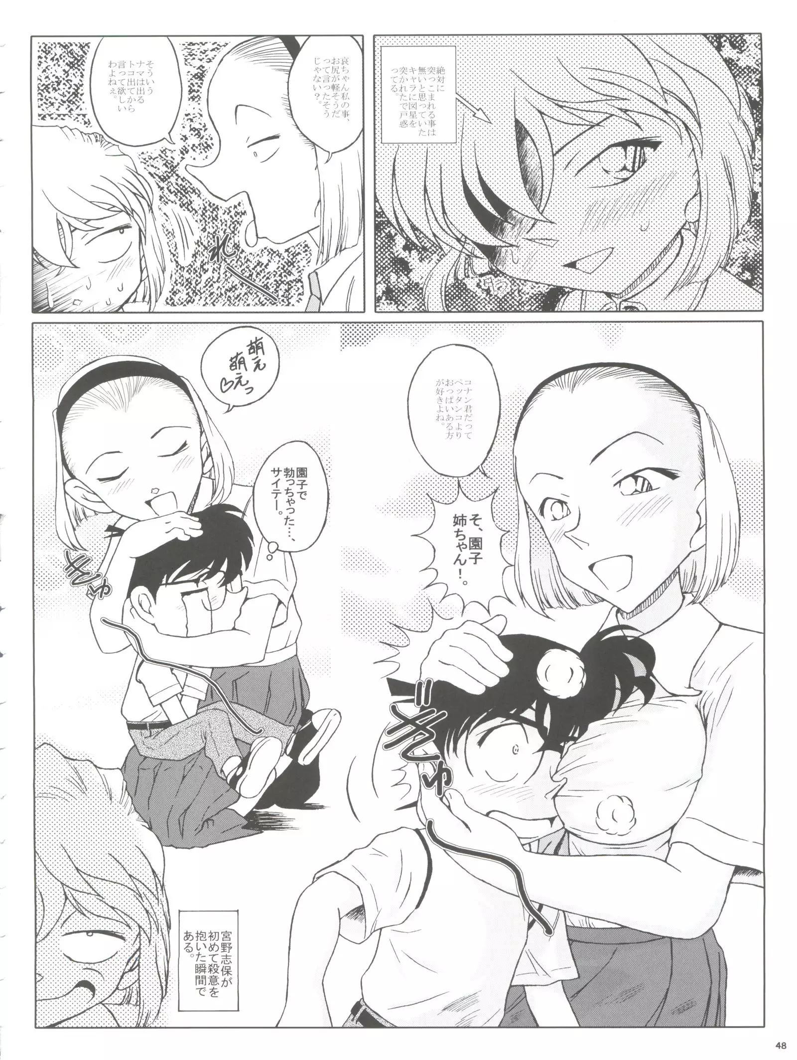 Zoku Ai no Arashi Ai no Sanka