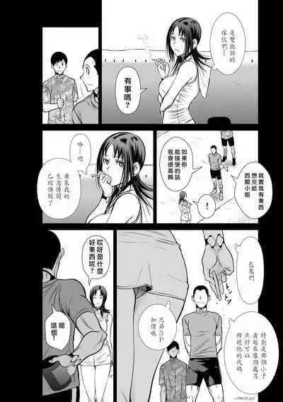 [Tetsu MOMOTA] Chijou Hyakkai R18 Ch51-55 [Chinese] 地上100層 [牛頭人酋長之魂漢化]