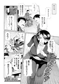 COMIC MUJIN 2011-03