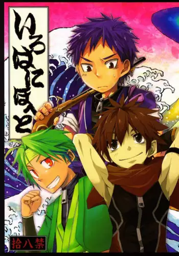 (Shota Scratch 13) [Ebitendon, R.C.I (Torakichi, Hazaki)] Sentosen