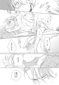 [Scarlet Beriko] Minori no Te