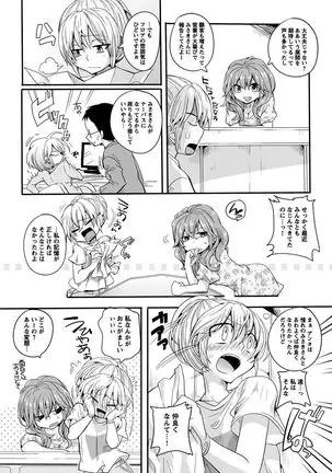 Otona no Houdou Bangumi ~Joshi Anno to Issho~ Vol. 1-3