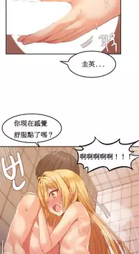 [Mx2J] Hahri's Lumpy Boardhouse Ch. 0~22【委員長個人漢化】（持續更新）