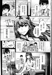 [Shinooka Homare] Shukusei Mattress (Girls forM Vol. 10) [Chinese] [丧尸汉化]