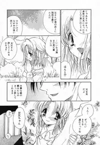 [Anthology] Imouto no Himitsu 2