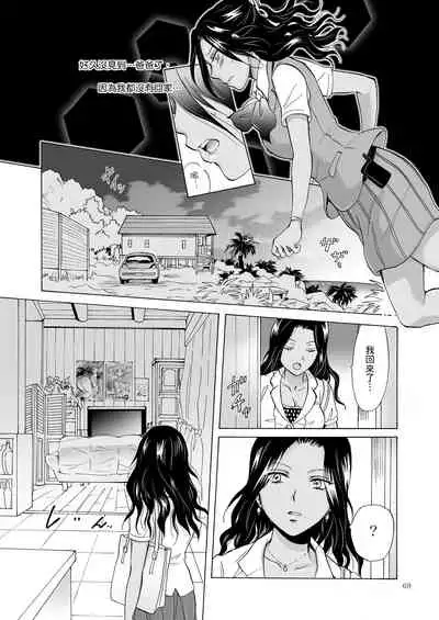 Umi to Anata to Taiyou to