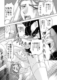 [Global One (MARO)] S Sadistic M Monster