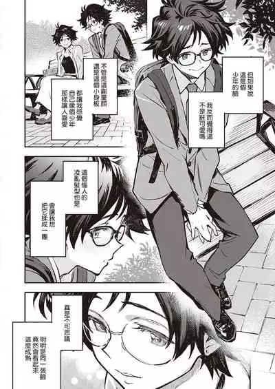 Yoku Nita Futari wa...