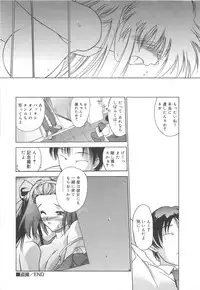 [Iruma Kamiri] Gakko No Himitsu