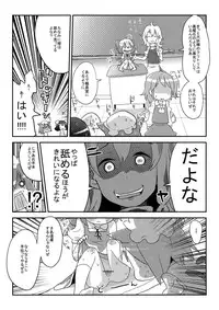 (C81) [Nukoo-sama Paradise] Cirno no Hoken Taiiku (Touhou Project)