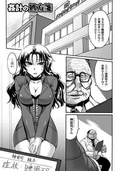 Biniku no Kangoku