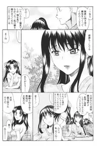 [Amayumi] M Teki