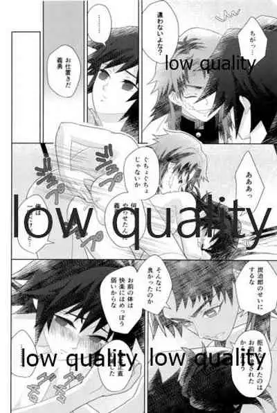 俺の同門が可愛すぎる件