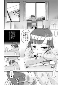 [Tamachi Yuki] Mako to Himitsu no Houkago