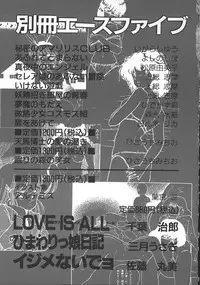 [Chiba Jirou] Love Is All