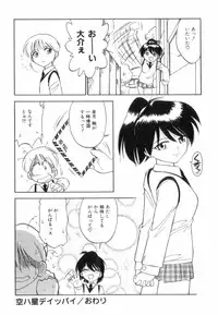 [Charlie Nishinaka] Charlie's Angels