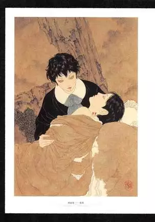 Takato Yamamoto - Rib of a Hermaphrodite