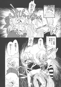 [Horihone Saizou] Gesuigai Shinsou-ban Nigo Aka