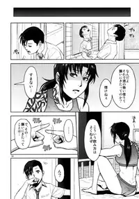 (C88) [AZASUKE WIND (AZASUKE)] Sick from drinking (BLACK LAGOON)