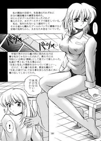 [Overload (Rusher Verak)] Onna Kyoushi Noriko Climax 1 & 2