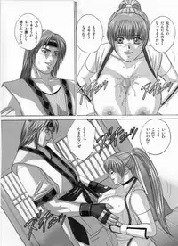 [D-LOVERS (Nishimaki Tohru)] DOAXXX vol.02 (Dead or Alive) [Digital]