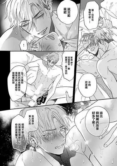 Pheromo Holic | 费洛蒙中毒 Ch. 1-2