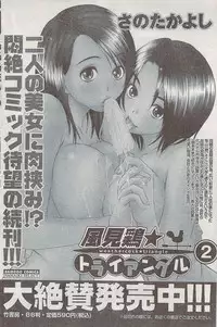 Monthly Vitaman 2007-08