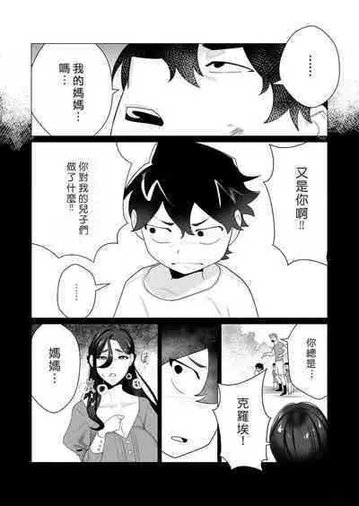 Yuusha-sama wa Houshuu ni Hitozuma o Gokibou desu