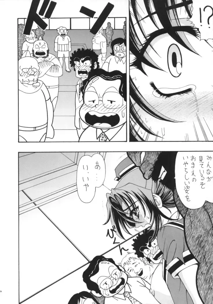 Ai to Kanashimi no Kin○Buster