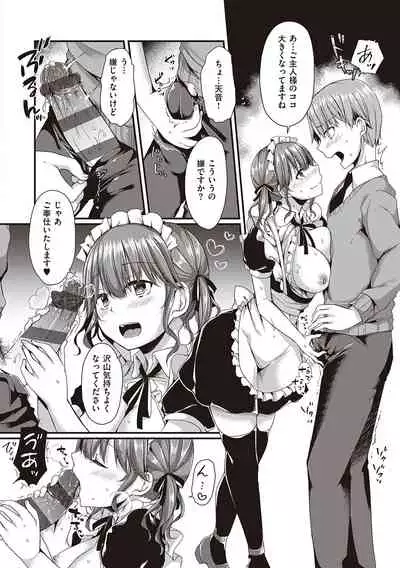 Kimiiro ni Somete
