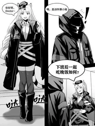 方舟性闻录1