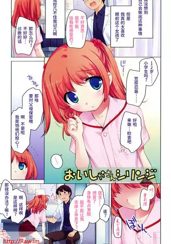 [ueda yuu] oisyasan shirinji[Chinese] [????]