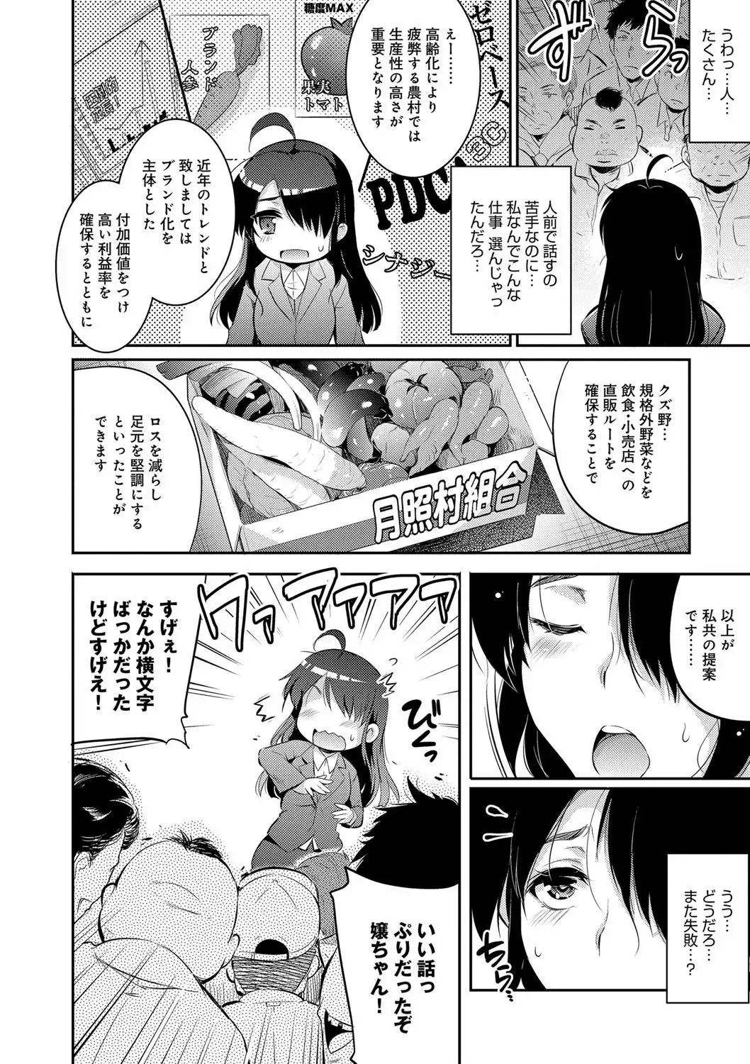 Gakuen no Nagai Gogo - The Long Afternoon of School