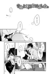 [Suzudama Renri] Tangerine treacle