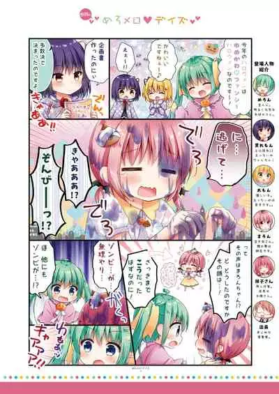 月刊うりぼうざっか店 2018年10月25日発行号