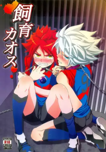 [TOKORONIYORI-TENGOKU (Potty)] Chaos Yuugi! (Inazuma Eleven)