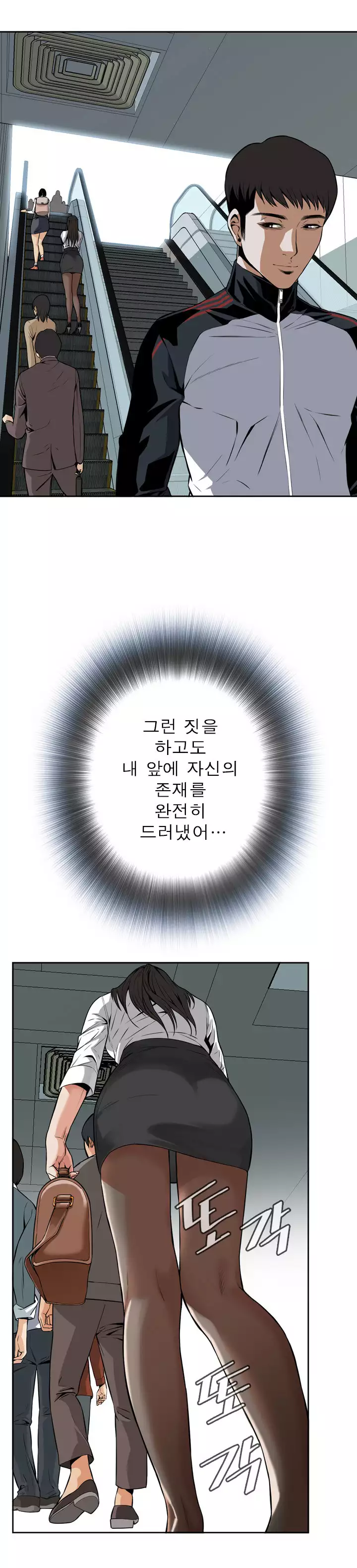 Peek Ch.1-12