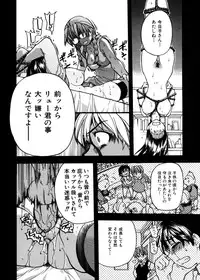 [Shiwasu no Okina] Sei So Tsui Dan Sha