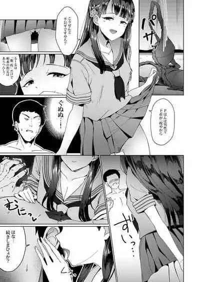Kobayakawa Sae no Chinkoki Chin Ni