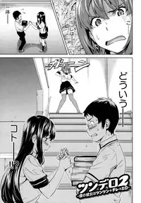 [Takeda Hiromitsu] Tsundero [Decensored]